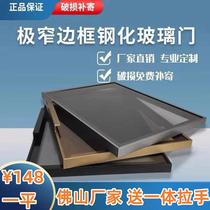 Customized minimalist narrow frame tempered glass cabinet door aluminum frame glass door flat door wine cabinet door bookcase door wardrobe door