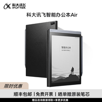 iFlytek Smart Office Notebook Air 2 Pro 8 2-inch e-book ink screen electronic paper book notebook