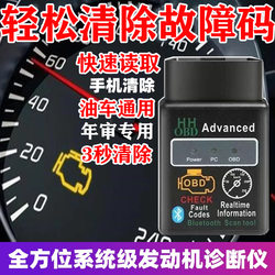 obd car detector fault code diagnosis eliminator mobile phone version Bluetooth driving computer car smart box