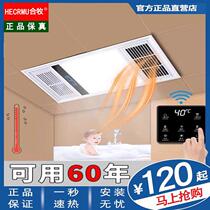 Yuba lamp bathroom ventilation integrated ceiling exhaust fan lighting integrated five-in-one heating fan bathroom