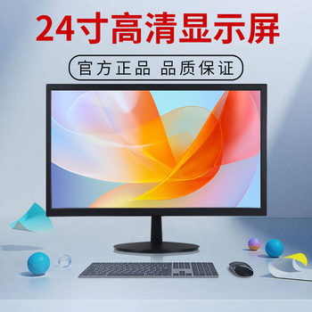 Monitor 19-Inch 24inch High-Definition Direct-View Ultra-Thin Lcd Monitor 27inch Desktop Computer Display Screen Ips