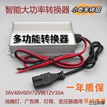 Light box snack cart electric vehicle converter converter 48v60v72 to 12v voltage DC12V20A40A universal