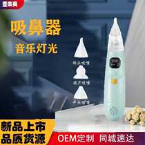 Amazons new baby electric nasal aspirator household portable silicone ear aspirator booger portable child care