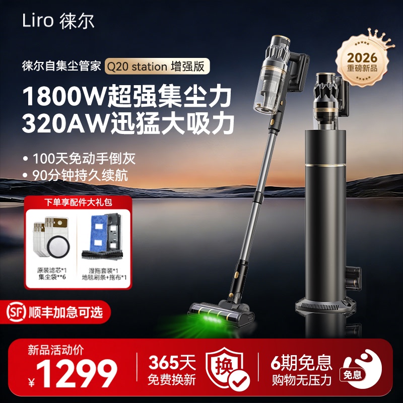 Leier Automatic Dust Collection 2026 New Model Vacuum Cleaner Cat Hair Super Strong Suction Household Cordless Handheld Vacuum Cleaner for Pets Leier Automatic Dust Collection 2026 New Model Vacuum Cleaner Cat Hair Super Strong Suction Household Cordless Handheld Vacuum Cleaner for Pets