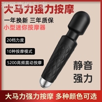 Electric massage stick hammer hand-held hammer shoulder and neck hammer cervical spine waist and body meridians back vibration fascia gun