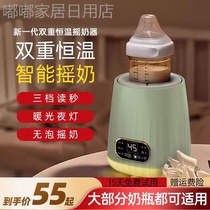 Baby thermostatic milk shaker fully automatic heat preservation milk adjustment electric milk powder shaker stirrer warmer two-in-one