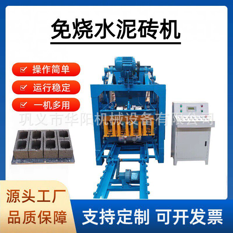 大型自动化水泥打砖机多功能路面砖彩色透水砖制砖机空心免烧砖机