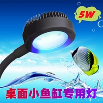 Seawater coral lamp small fish tank lamp water grass lamp sea tank lamp mini grass tank lamp betta fish tank S coral lamp micro fish