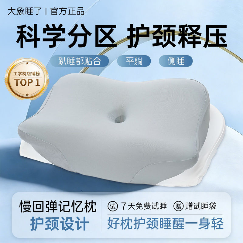 Elephant Sleep Small Horn Pillow Cervical Support Sleep Soft Slow Rebound Pillow Deep Sleep Pillow Bedroom Official Genuine Product