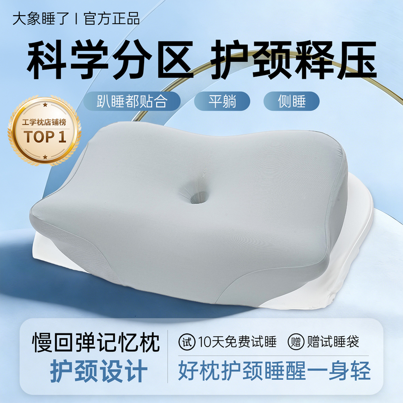 Elephant Sleeps Small Horn Pillow Cervical Support Sleep Soft Slow Rebound Pillow Deep Sleep Pillow Official Genuine Product