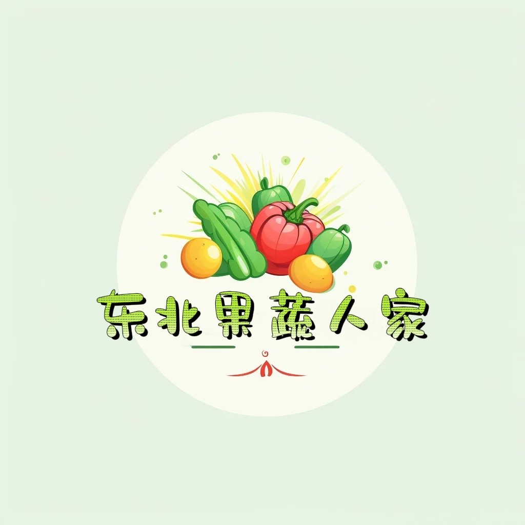 东北蔬果人家