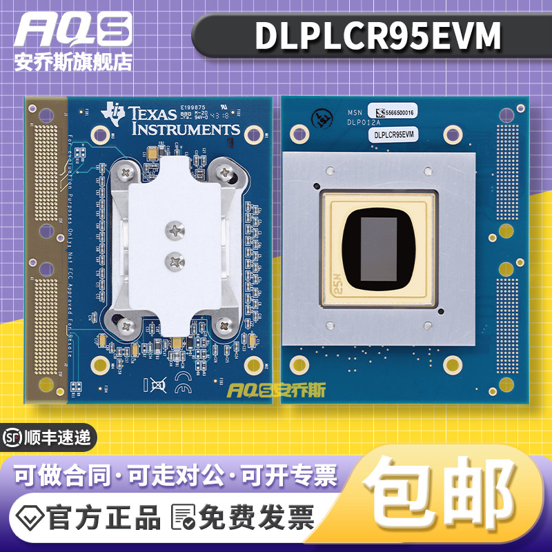 TI官方原装 DLPLCR95EVM 评估和演示板及套件 DLPLCR95UVEVM