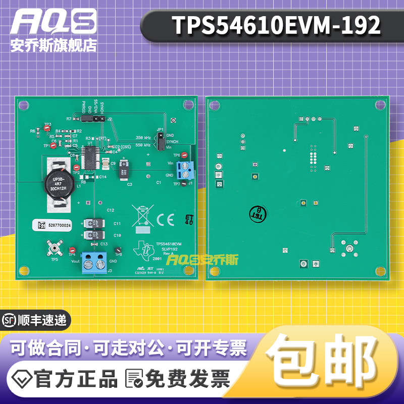 TPS54610EVM-192具有可降至 0.9V 的可调节输出电压的DC/DC转换器