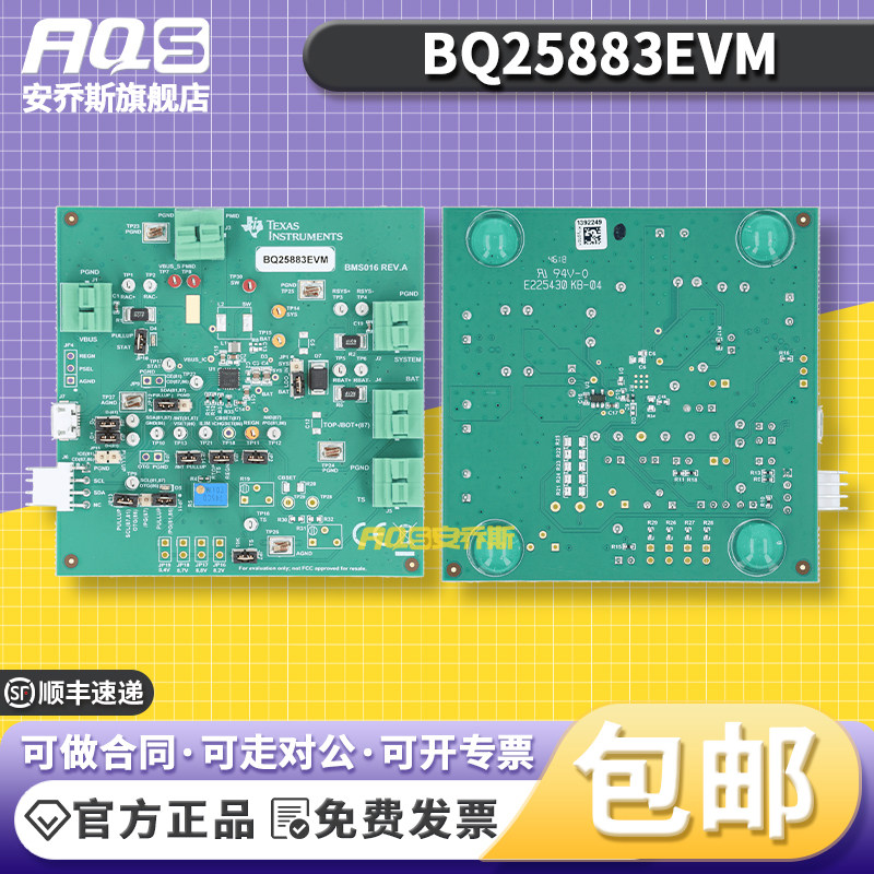 BQ25883EVM 2A升压1.5MHz 开关模式 升压电池充电器评估模块