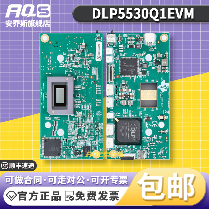DLP5530Q1EVM 内部显示应用的DLP?汽车0.55英寸数字微镜器件