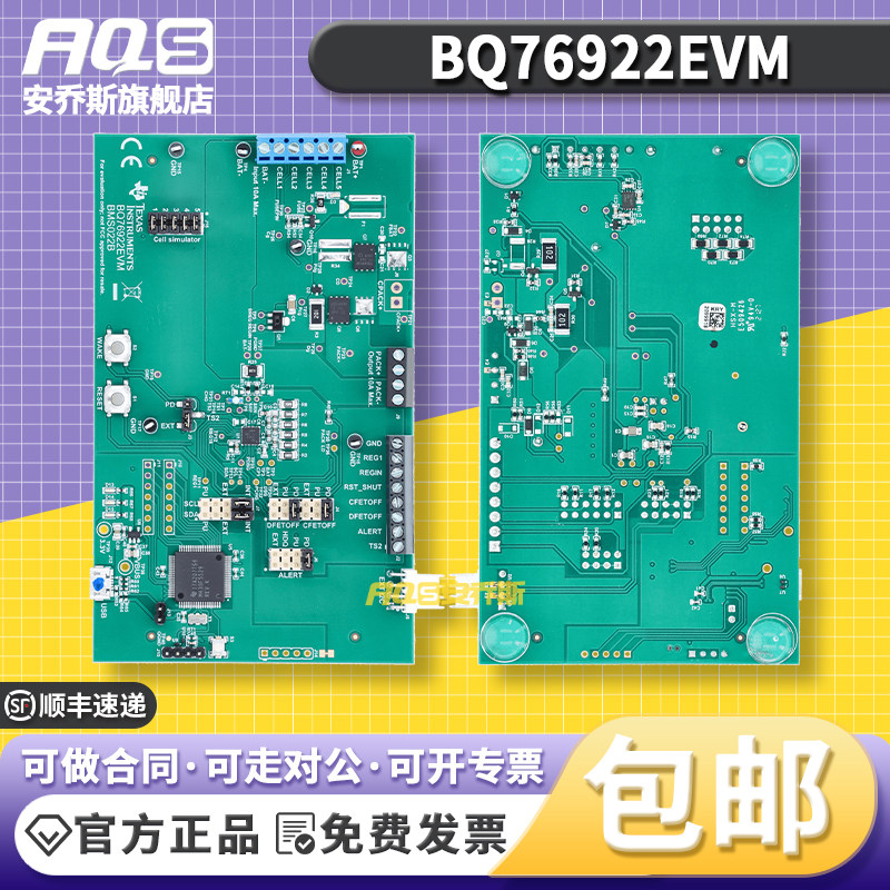 BQ76922EVM BQ76922 评估模块 (EVM) 是适用于 BQ76922