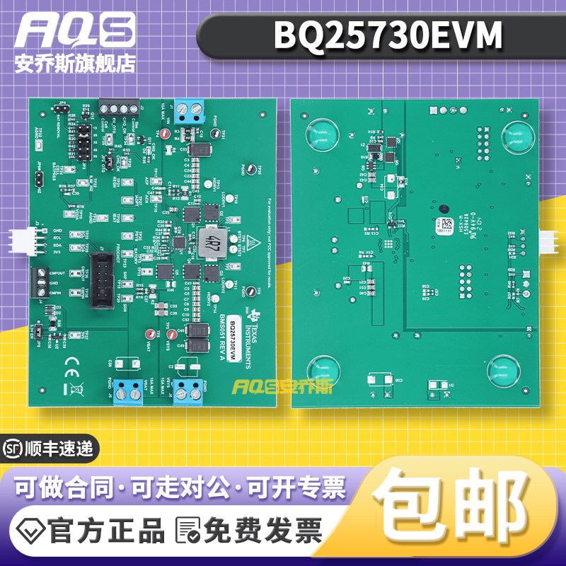 BQ25730EVM I2C NVDC 16A 降压/升压电池充电控制器评估模块