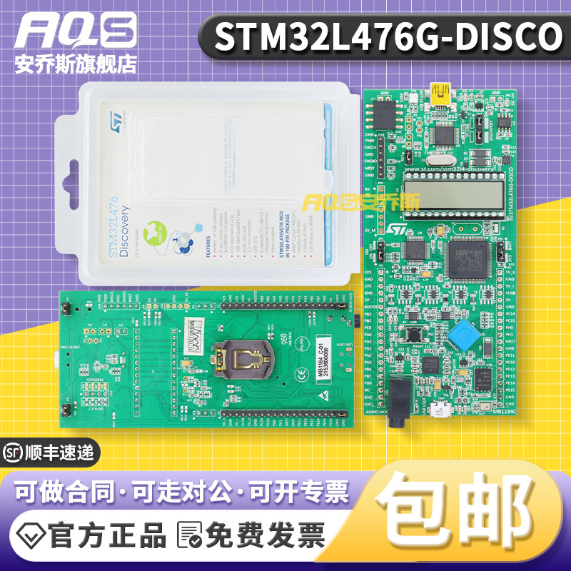 STM32L476G-DISCO 32L476GDISCOVERY 探索套件 STM32L476VGT6 MCU