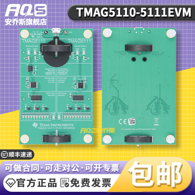 TMAG5110-5111EVM 高灵敏度 2D 双通道霍尔效应锁存器评估模块