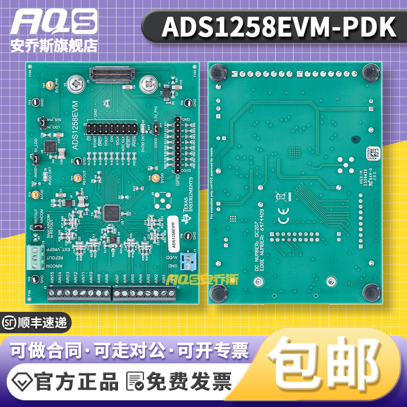 ADS1258V2EVM-PDK 性能演示套件 模数转换器ADC评估模块 原装正品