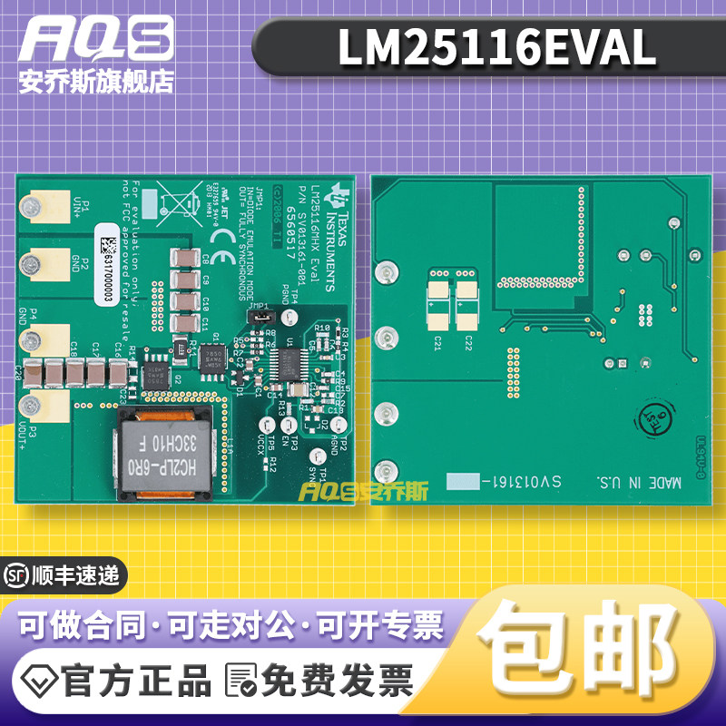 LM25116EVAL/NOPB 宽输入电压同步降压控制器评估模块开发板 正品