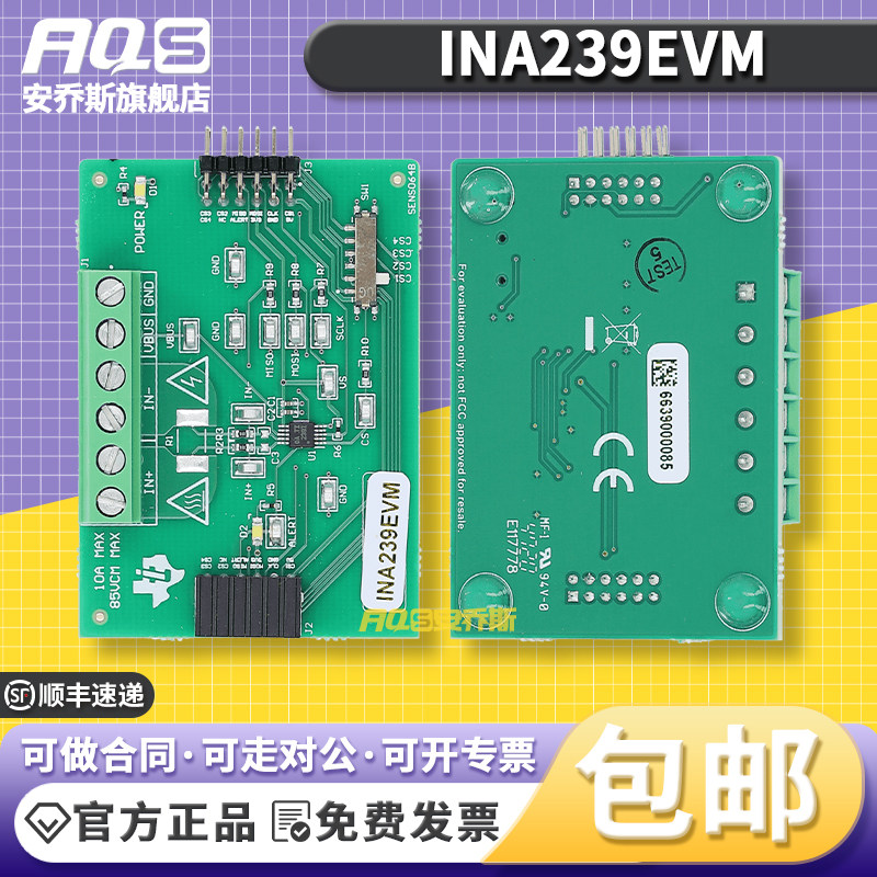 安乔斯INA239EVM评估模组 高精度电流感测控制板 支援10A测量
