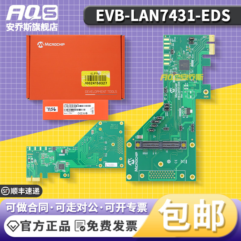 EVB-LAN7431-EDS LAN7431 以太网 接口 ETHERNET DEVELOPMENT