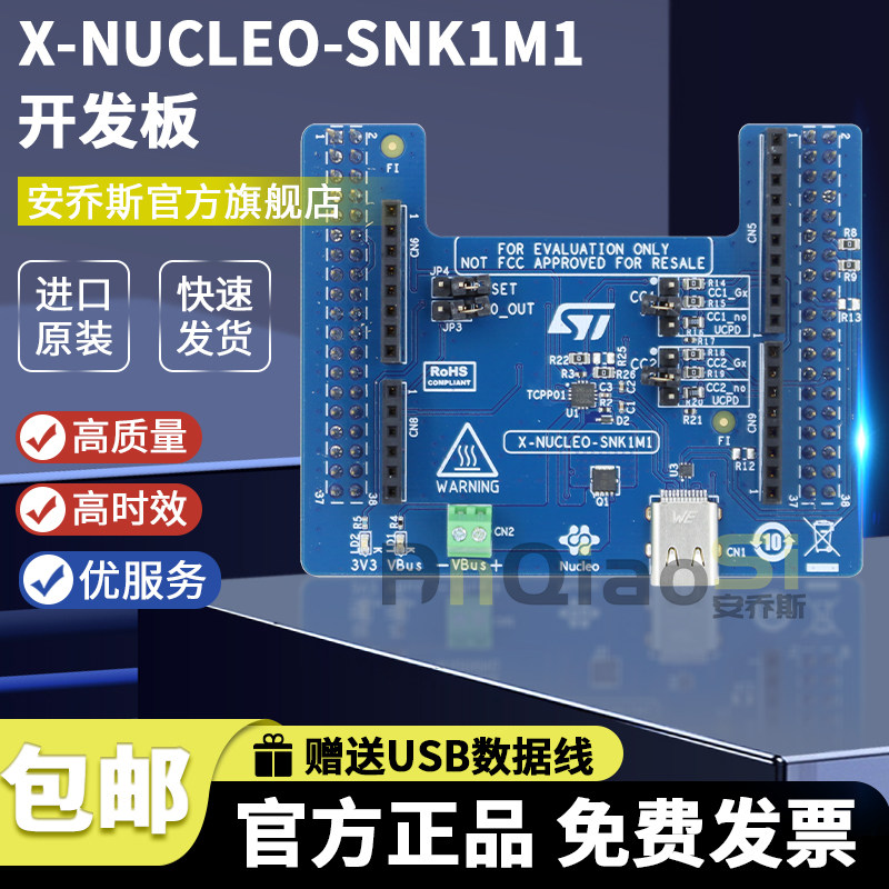 X-NUCLEO-SNK1M1 TCPP01-M12 USB Type-C Power Delivery Sink