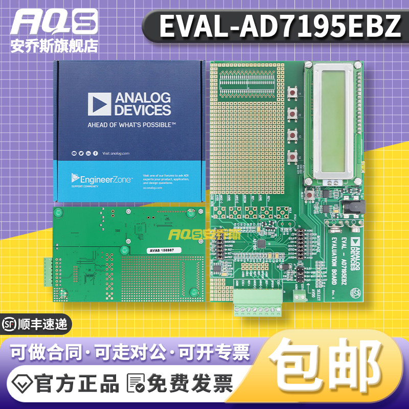 Analog原装 EVAL-AD7195EBZ AD7195 模拟前端（AFE）接口 评估板