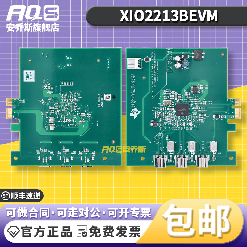 XIO2213BEVM XIO2213B TI开发板PCIe到PCI转换桥1394b OHCI控制器