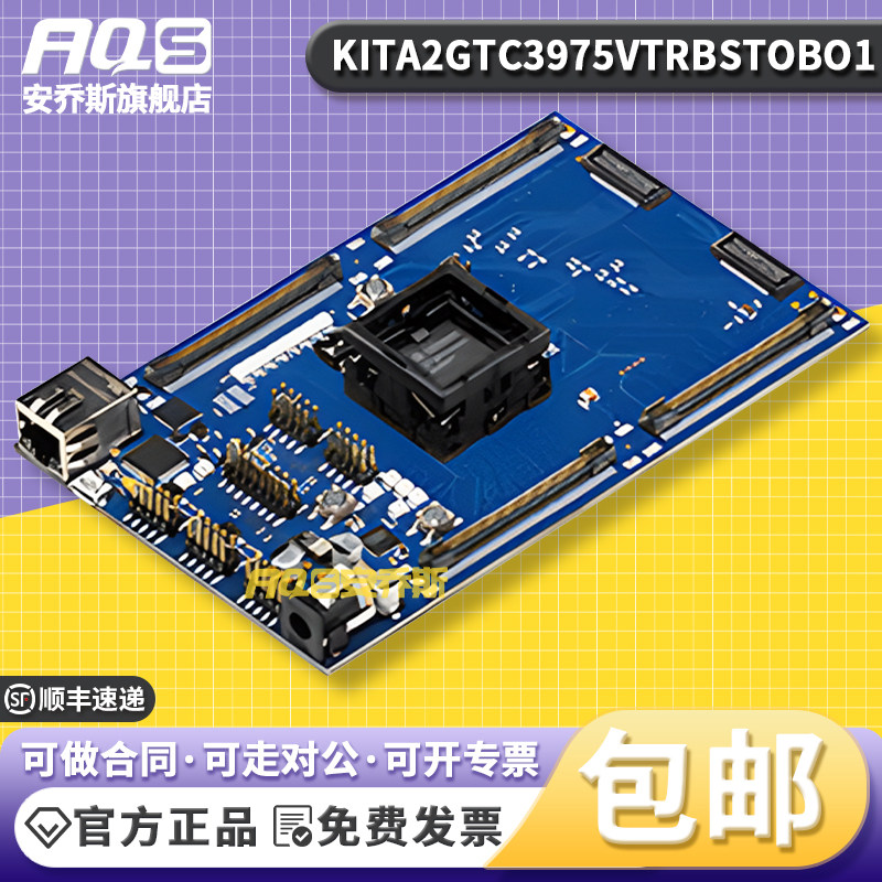 KITA2GTC3975VTRBSTOBO1英飞凌AURIX TC397 评估板FPGA HSSL套件