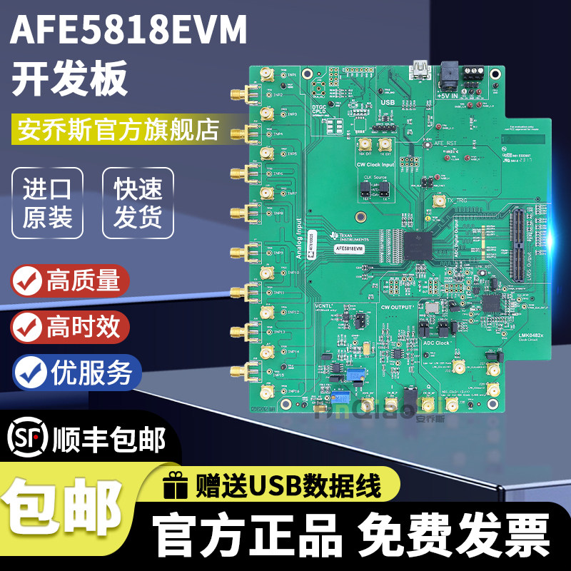 AFE5818EVM AFE5818 TI开发板TSW1400EVM模数转换器TGC评估模块