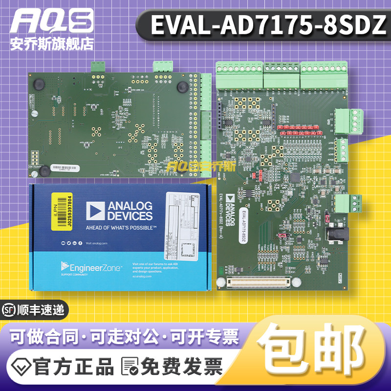 EVAL-AD7175-8SDZ 24 位 250k 采样率模数转换器 (ADC) 评估板