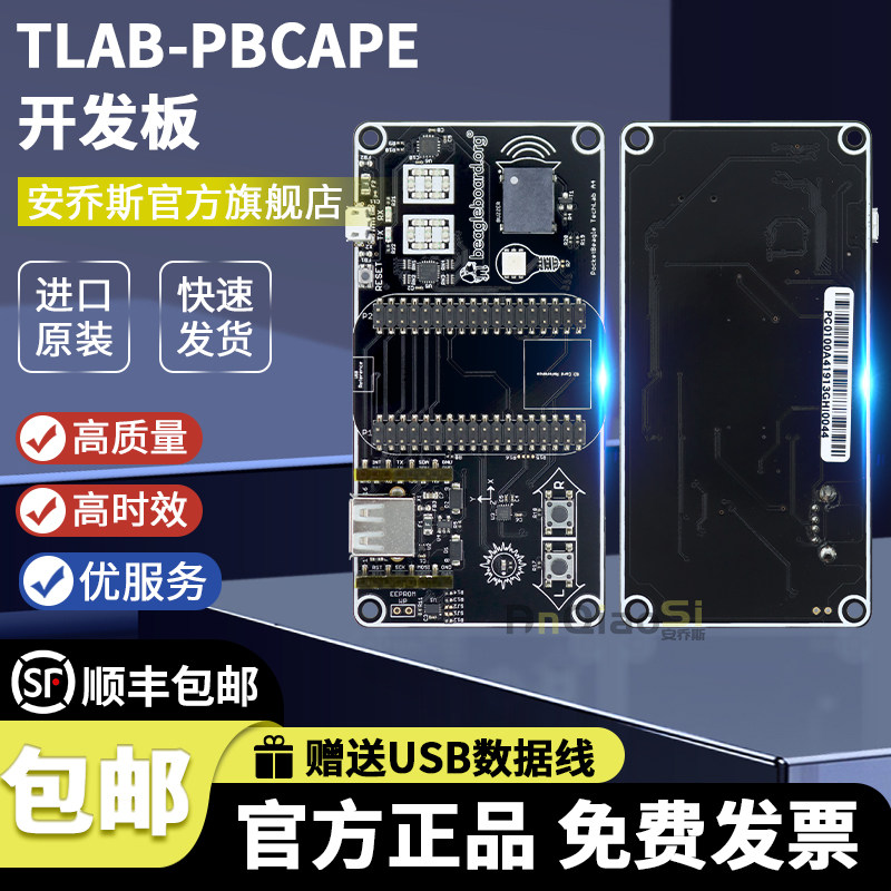 现货 P0CKETBEAGLE TECHLAB TLAB-PBCAPE BeagleBoard 评估扩展板