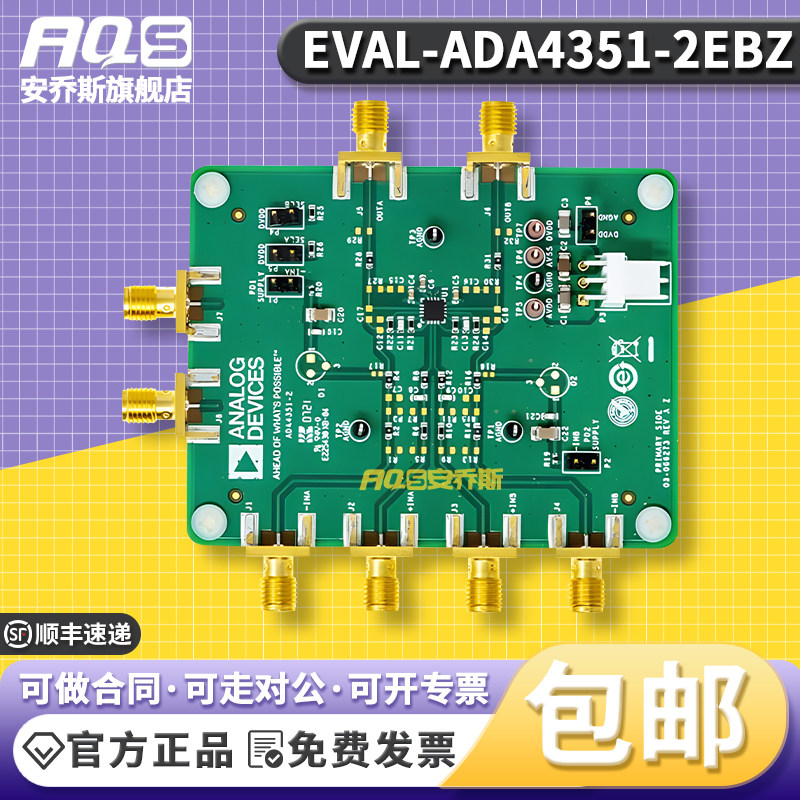 EVAL-ADA4351-2EBZ ADA4351-2 ADI开发板双通道可编程放大器PGTIA