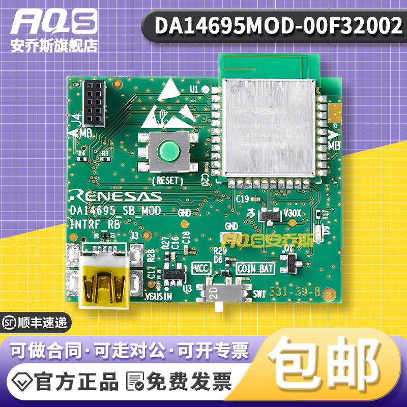 DA14695MOD-00F32002瑞萨Dialog DA14695MOD多核蓝牙5.2模块SoC