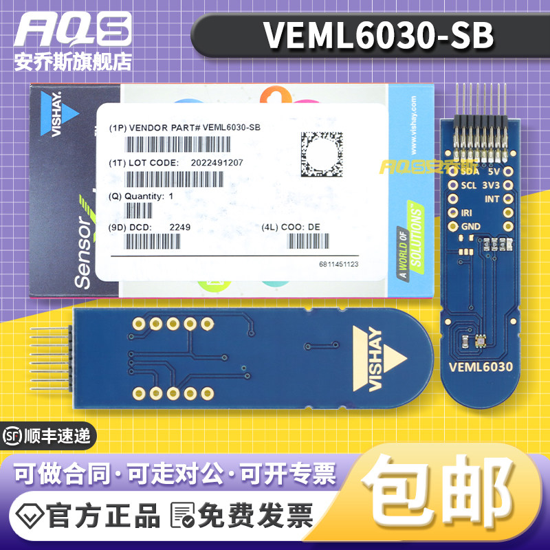 现货 VEML6030-SB 传感器开发工具 Sensor Eval Board VEML6030