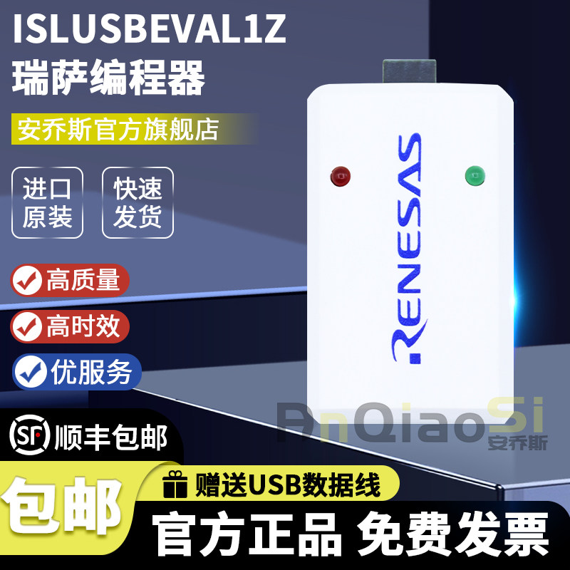 现货 ISLUSBEVAL1Z USB TO PMBus ADAPTER ROHS COMPLIANT下载器
