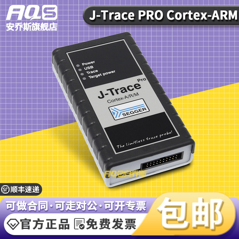 SEGGER原装正品 J-Trace PRO Cortex 8.20.00 Arm 仿真下载编程器