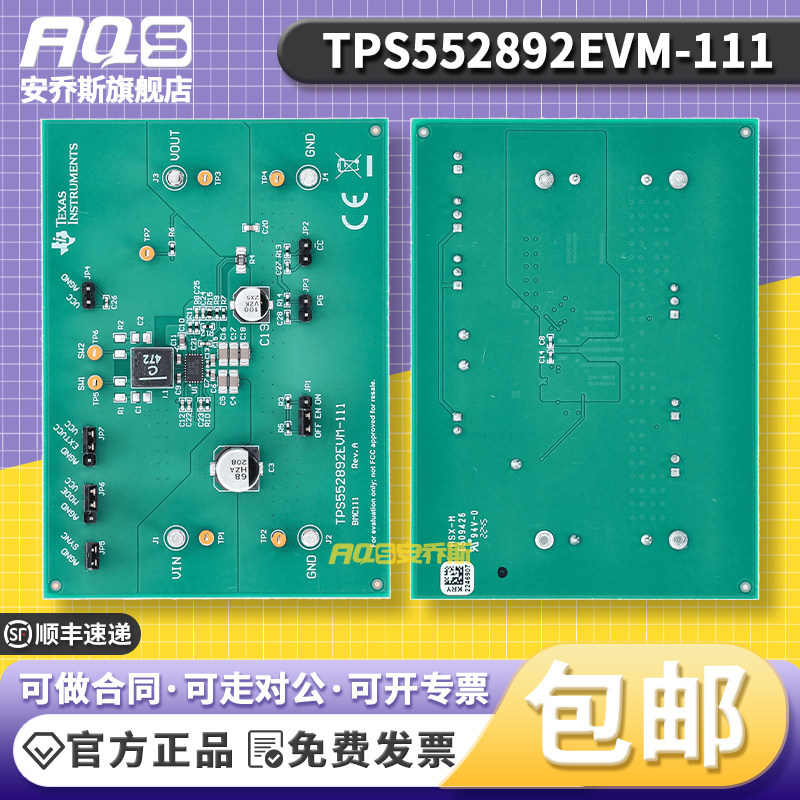TPS552892EVM-111 TI开发板TPS552892同步降压-升压评估模块原装