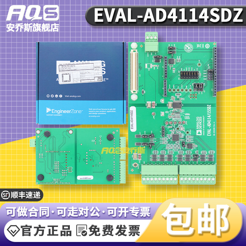 官方原装 EVAL-AD4114SDZ 开发板套件 AD4114 EVALUATION BOARD