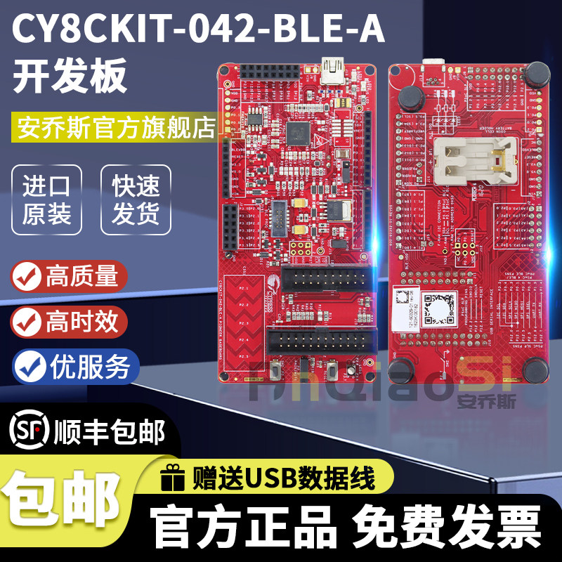 CY8CKIT-042-BLE-A PSoC 4 蓝牙低功耗5.3 CY8C5868LTI 4248LQI
