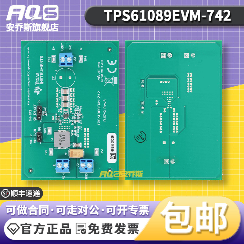 现货 TPS61089EVM-742 TPS61089 集成式同步升压转换器评估模块