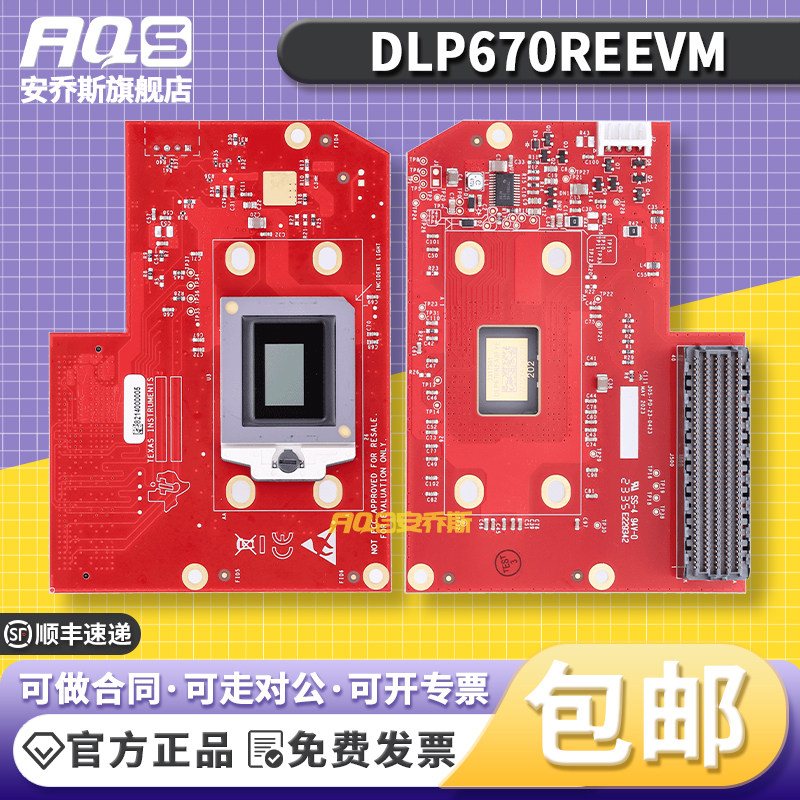 DLP670REEVM DLP670REEVM WUXGA 数字微镜器件 (DMD) 评估模块