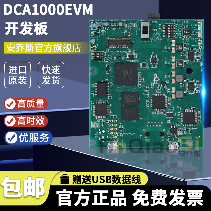 DCA1000EVM IWR1642 1843 1443 6843AWR1642 1843 6843 2243 2944