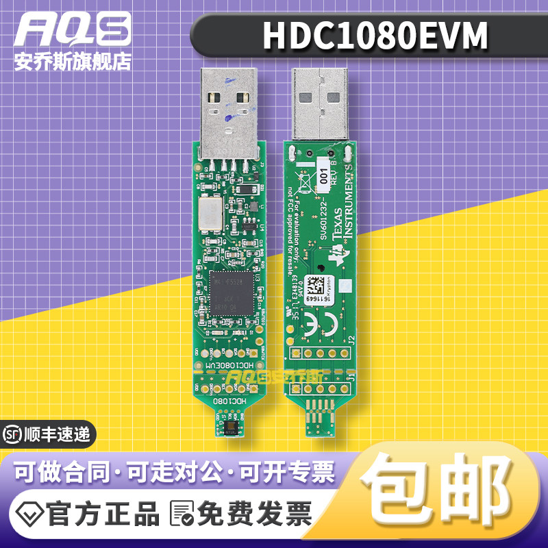 原装现货 HDC1080EVM HDC1080 低功耗湿度和温度传感器评估模块