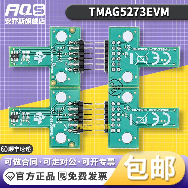TMAG5273EVM I2C 接口 低功耗线性 3D 霍尔效应传感器评估模块
