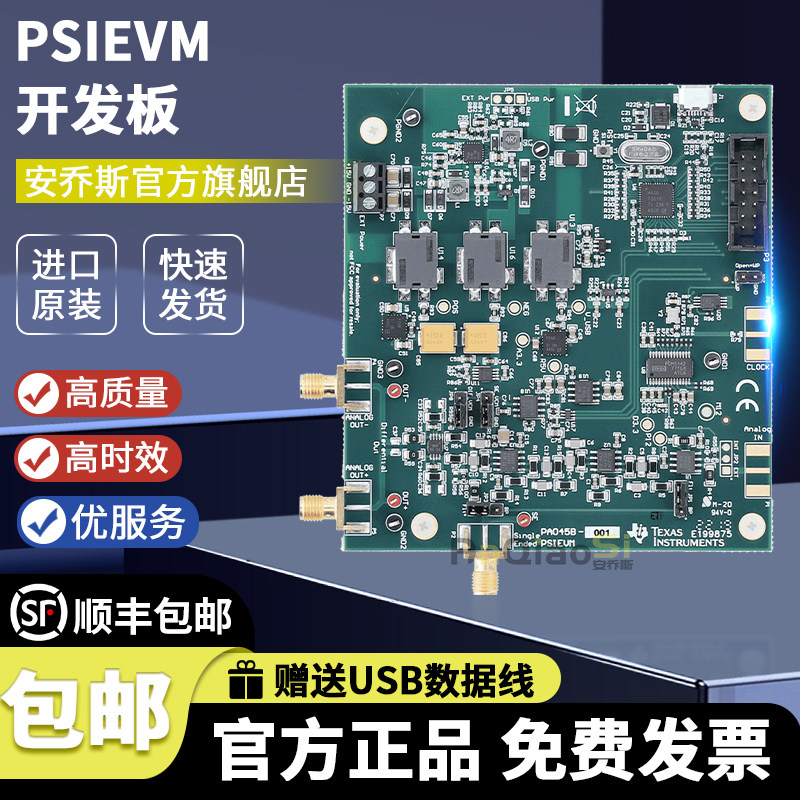 PSIEVM ADS8681 TI开发板ADS8881 ADS8900模数转换器PSI评估模块