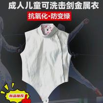 Fencing metal clothing for adults and children foil washable metal clothing fencing competition electric clothing fencing association certified participating brands