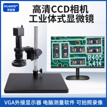 Industrial stereo microscope professional grade digital optical microscope electronic magnification dedicated for mobile phone maintenance and inspection